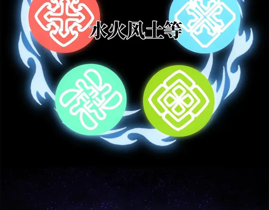 第4话 灵气协会的邀请91