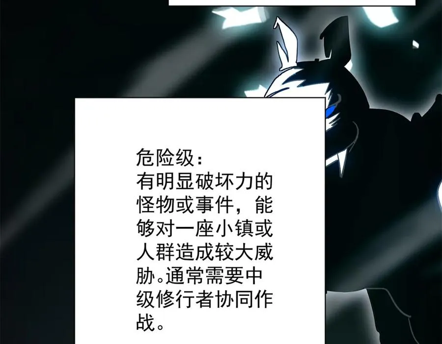 第24话 黑暗变异的完全体！41