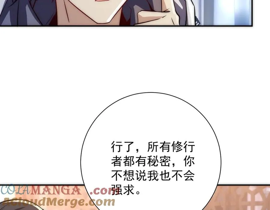 第13话 金色功法48