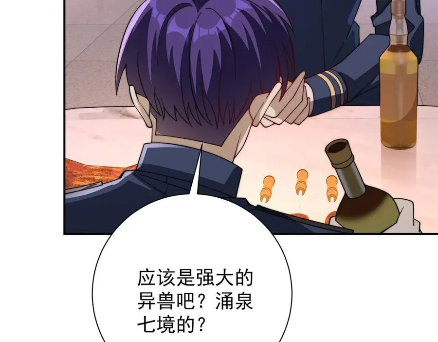第33话 意外的宠物103