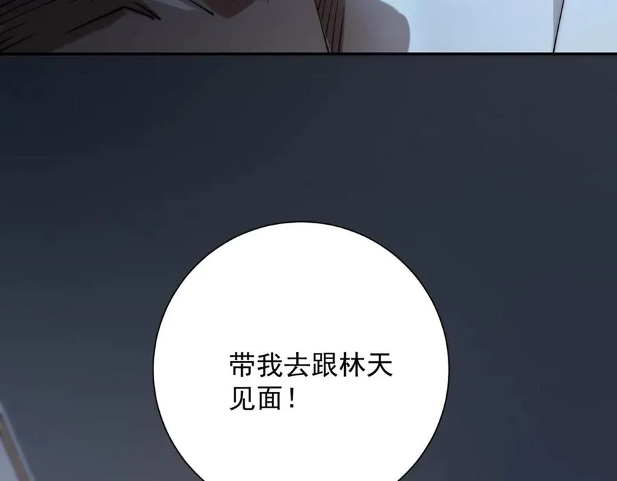 第3话 火焰灵气129
