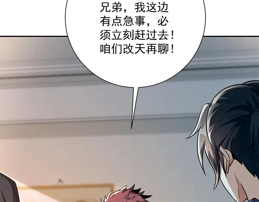 第4话 灵气协会的邀请66