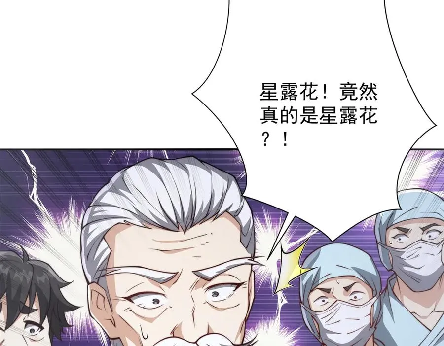 第2话 救下挚友50