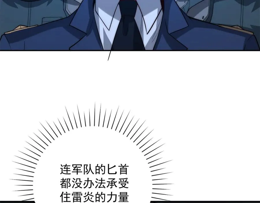 第11话 以暴制暴77