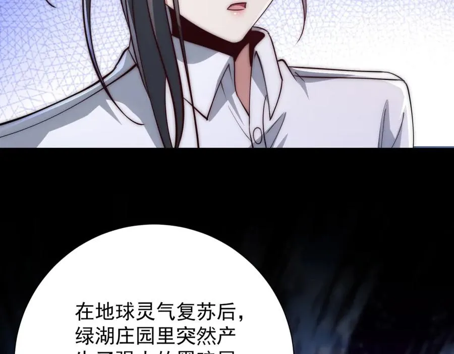 第27话 绿湖庄园43