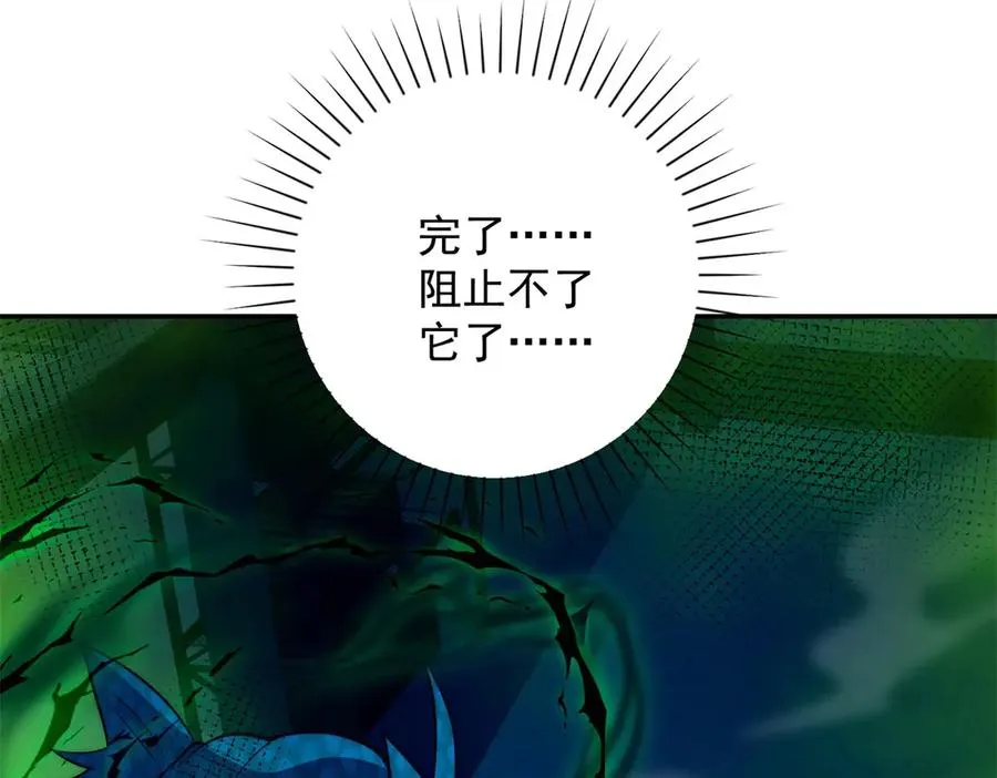 第6话 镇压变异61