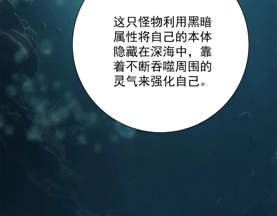 第14话 拯救泠月行动！61