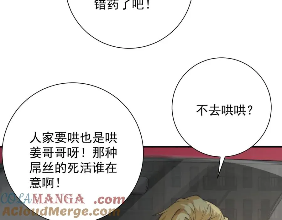 第1话 重生灵气时代108