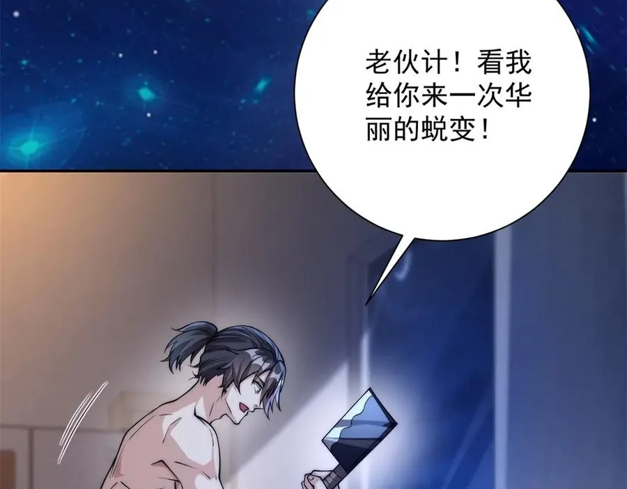 第4话 灵气协会的邀请15