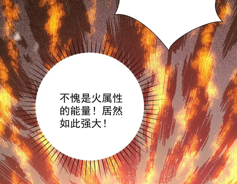 第3话 火焰灵气98