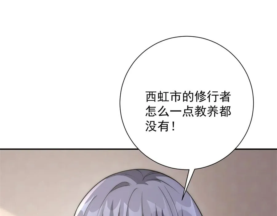 第34话 踏入涌泉九境14