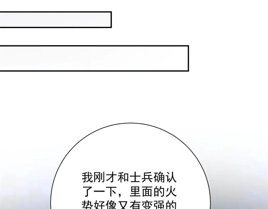 第12话 热情的邀请86