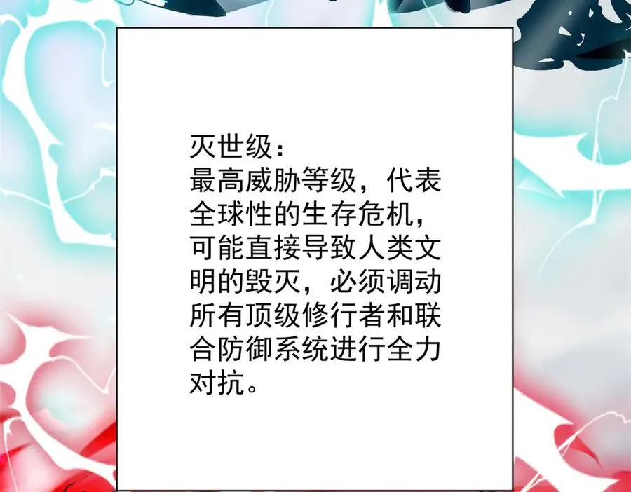 第24话 黑暗变异的完全体！46