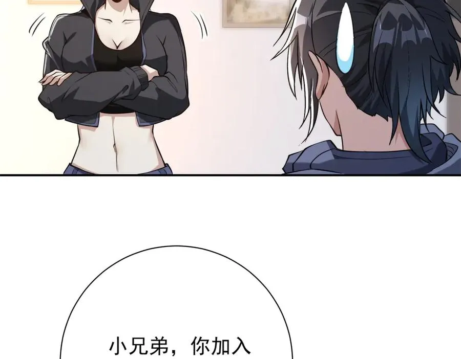 第4话 灵气协会的邀请55
