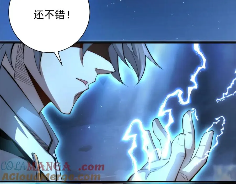 第5话 雷炎属性！84
