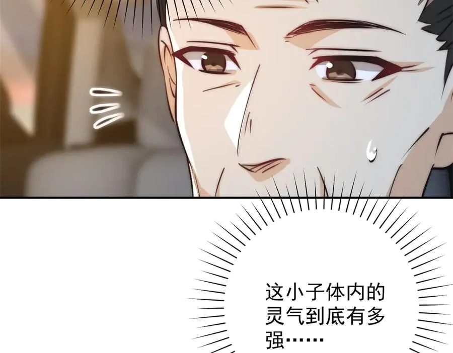 第16话 斩杀！121