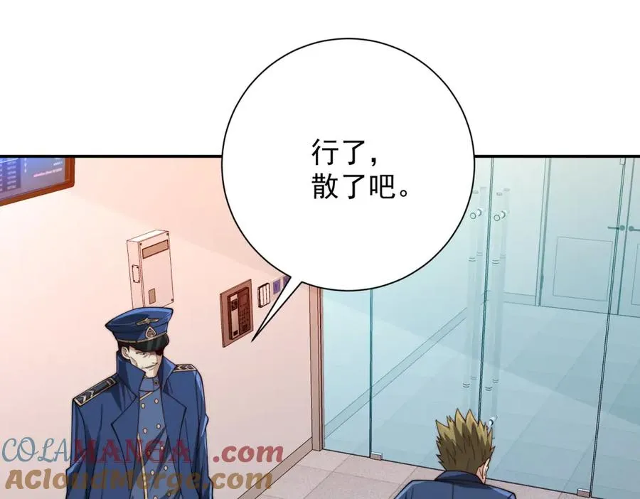 第33话 意外的宠物124
