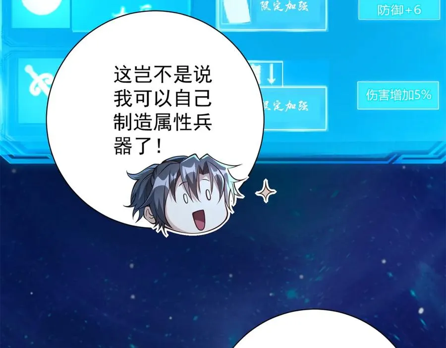 第4话 灵气协会的邀请14
