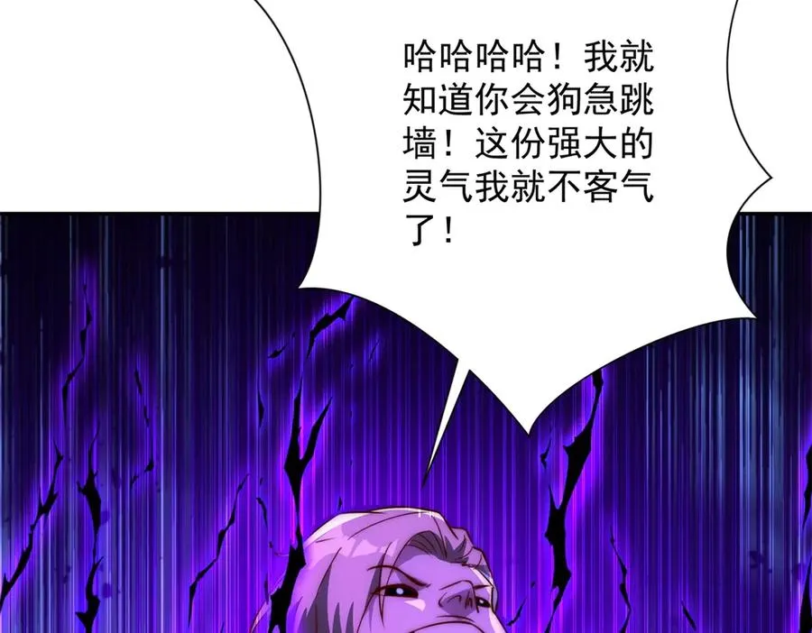 第23话 雷炎十字斩94