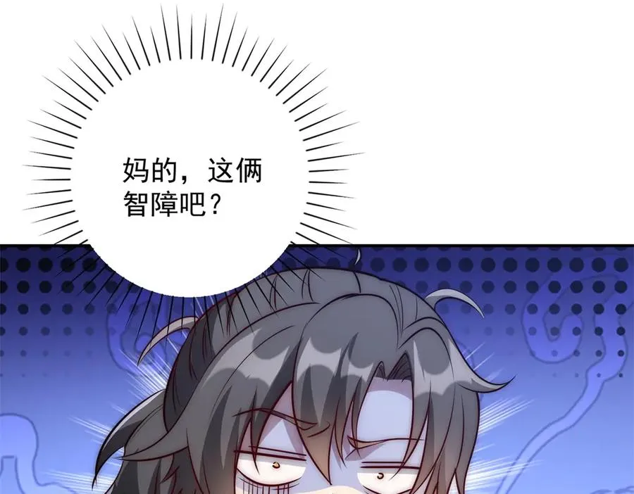 第12话 热情的邀请57