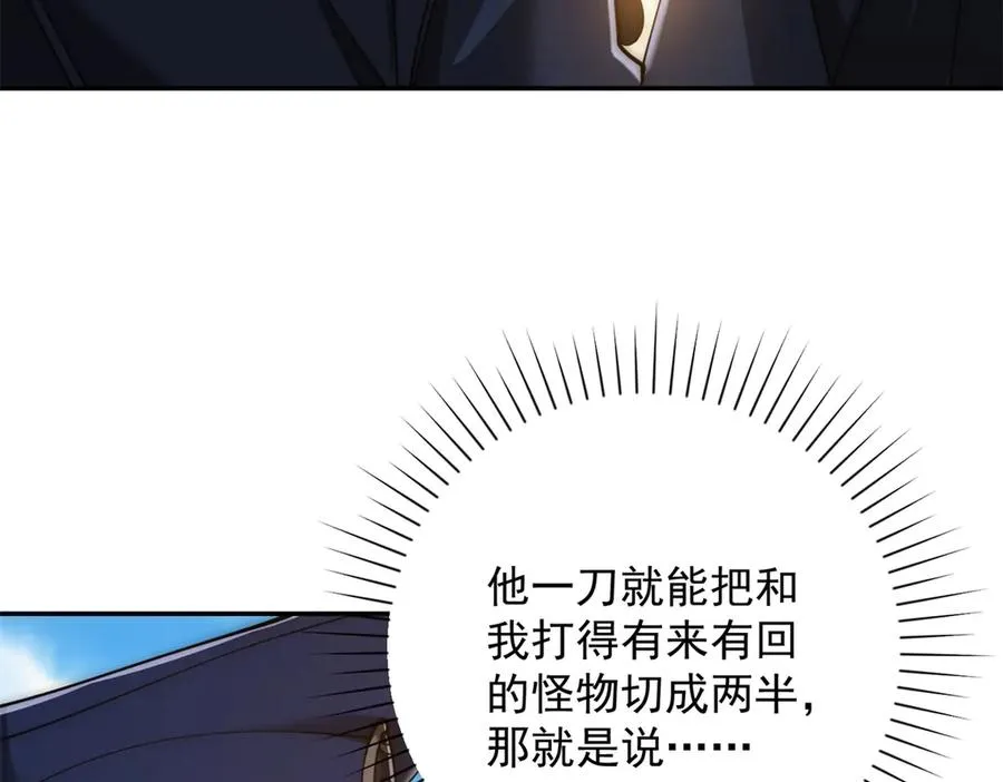 第27话 绿湖庄园117