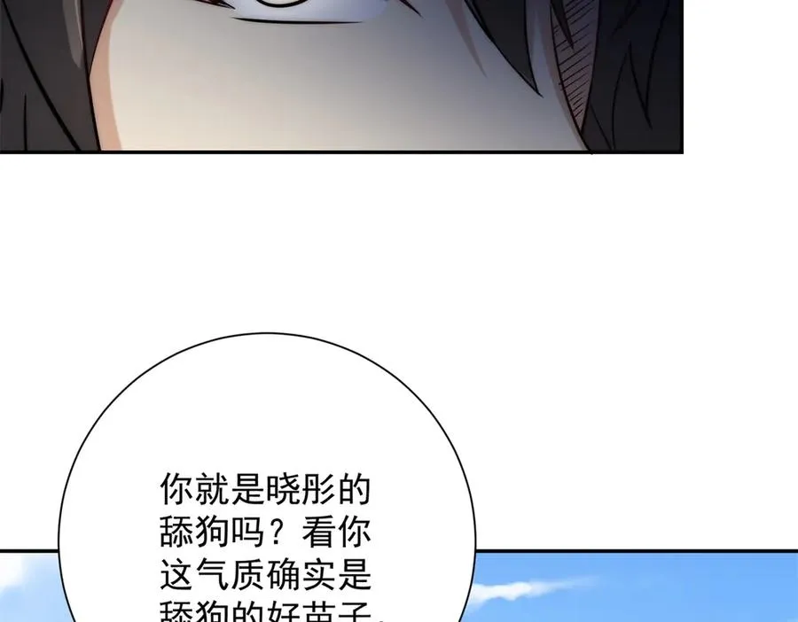 第12话 热情的邀请46