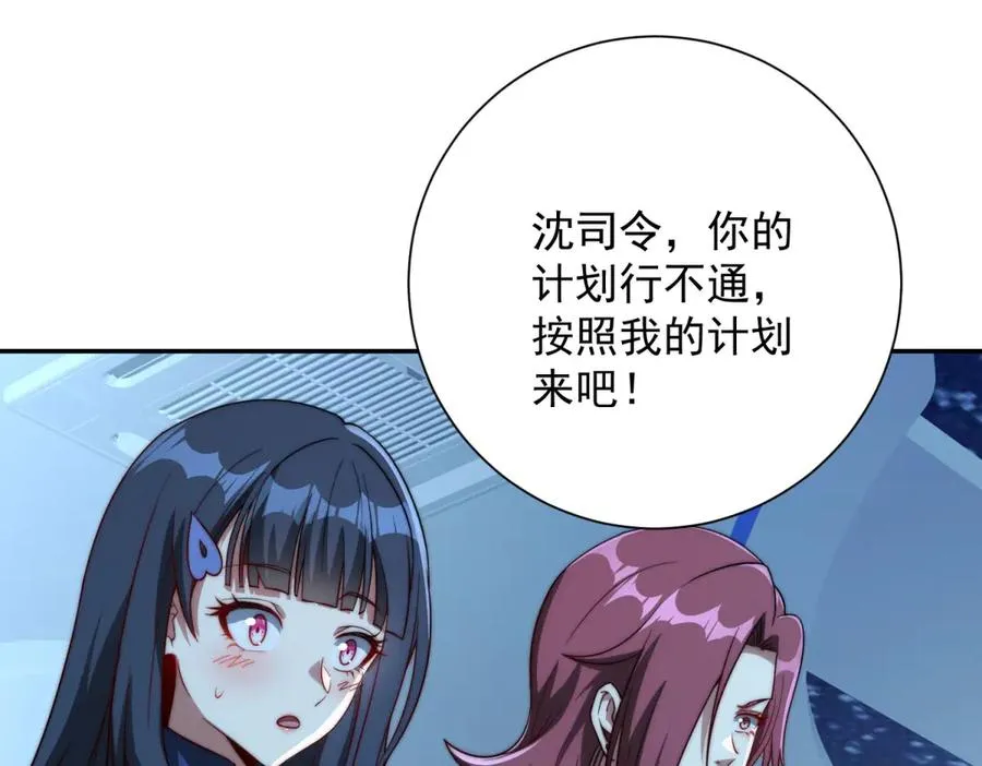 第21话 被异变封印的城市111