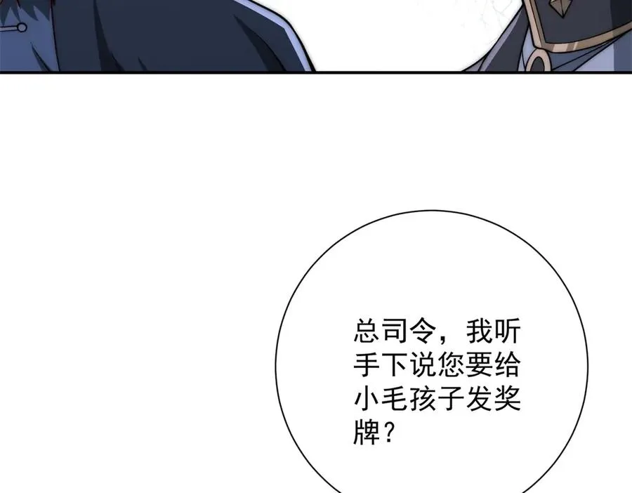 第26话 被扭曲的军部奖励25
