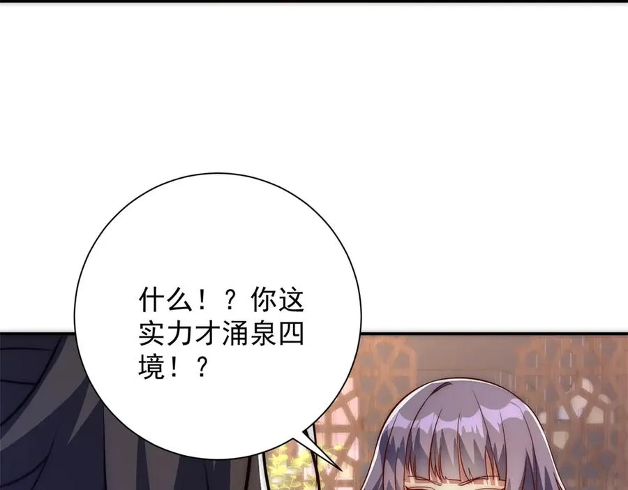 第13话 金色功法45