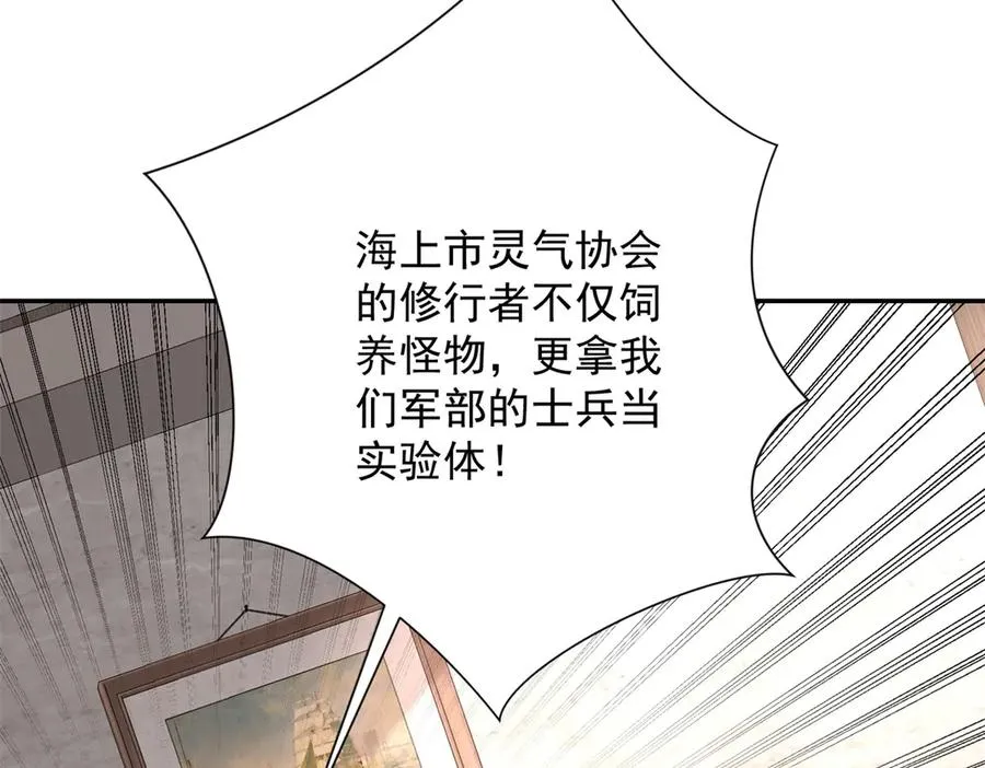 第33话 意外的宠物17