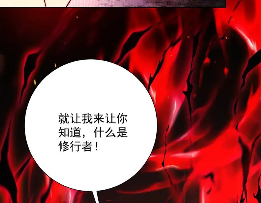 第18话 黑暗修行者125