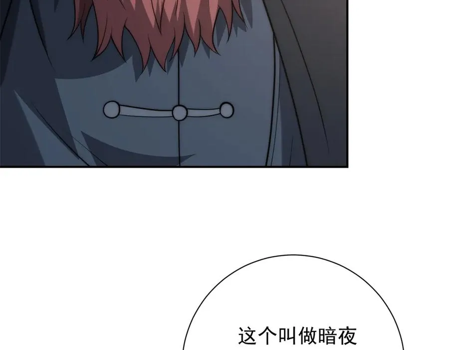 第14话 拯救泠月行动！51