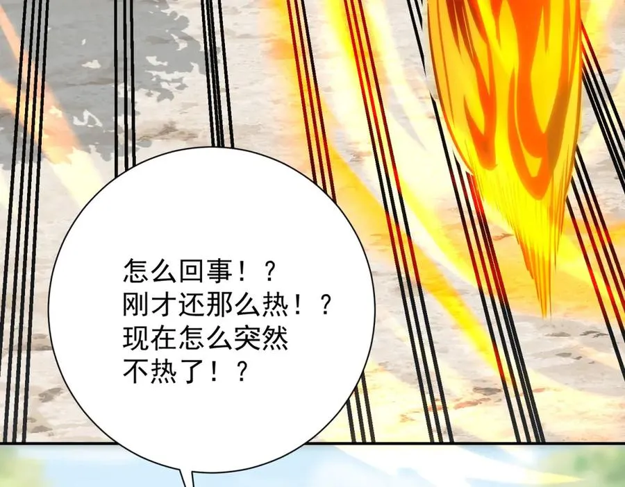 第3话 火焰灵气114