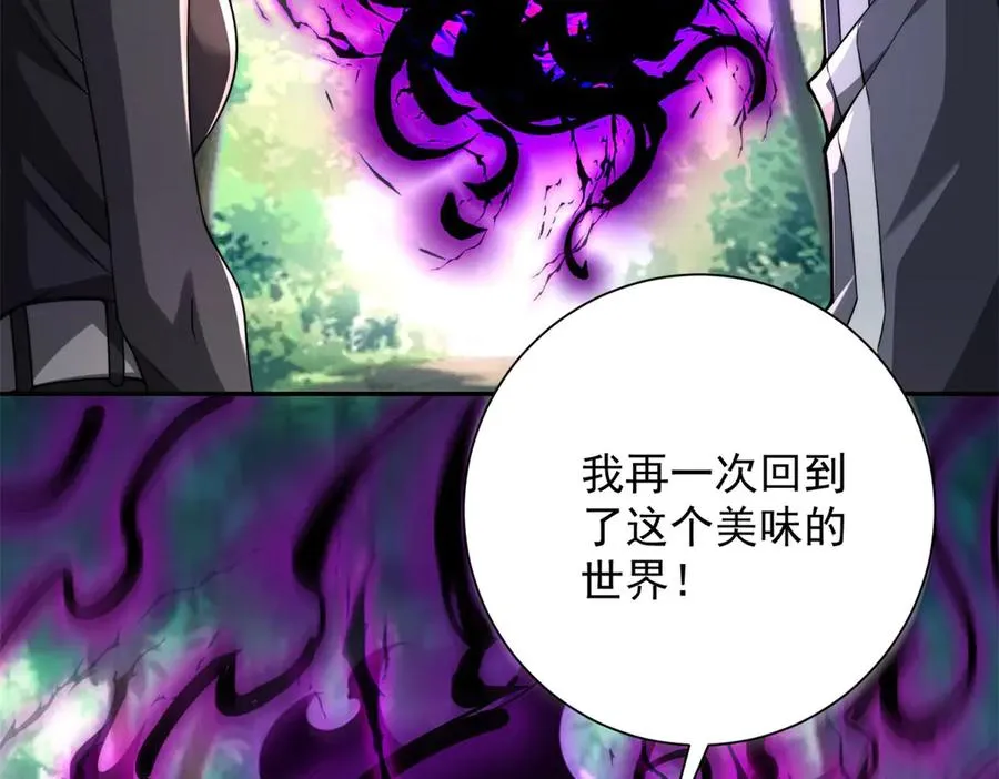 第19话 被黑暗吞噬的姜武90