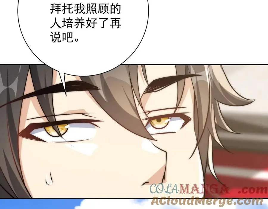 第12话 热情的邀请32