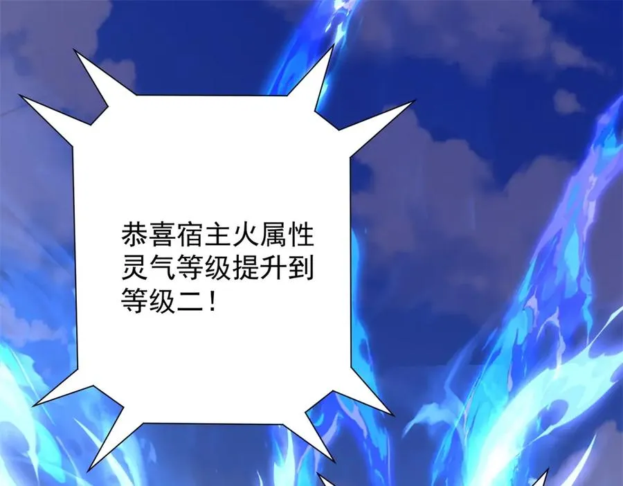 第13话 金色功法3