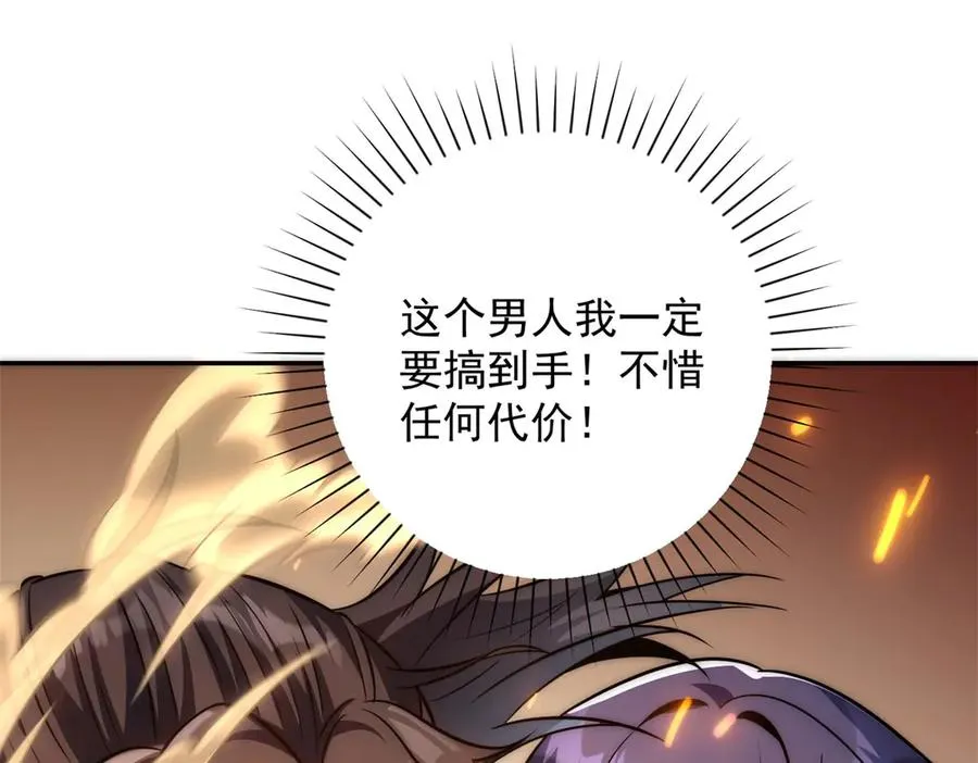 第13话 金色功法33