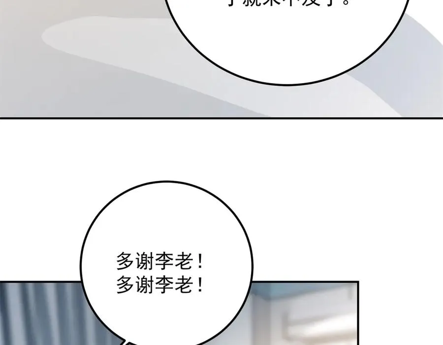 第1话 重生灵气时代134