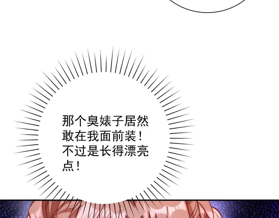 第12话 热情的邀请79