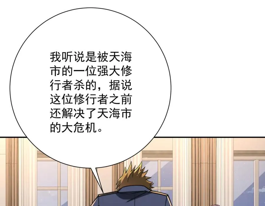 第33话 意外的宠物110