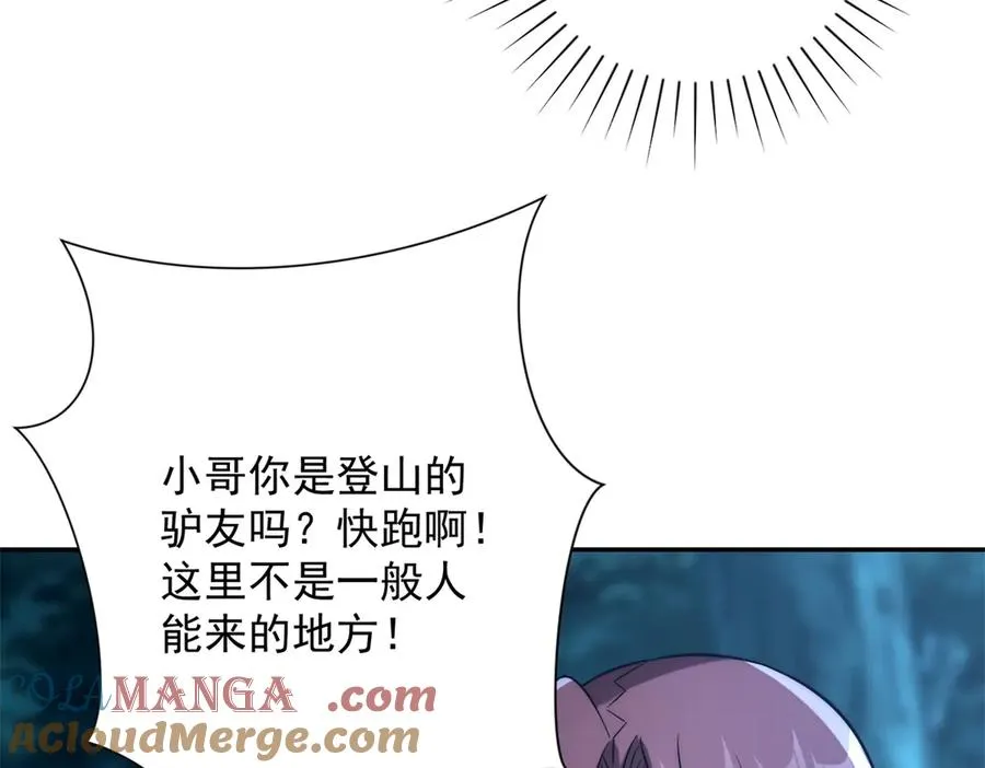 第5话 雷炎属性！52