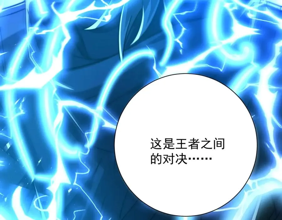 第29话 强势镇压83