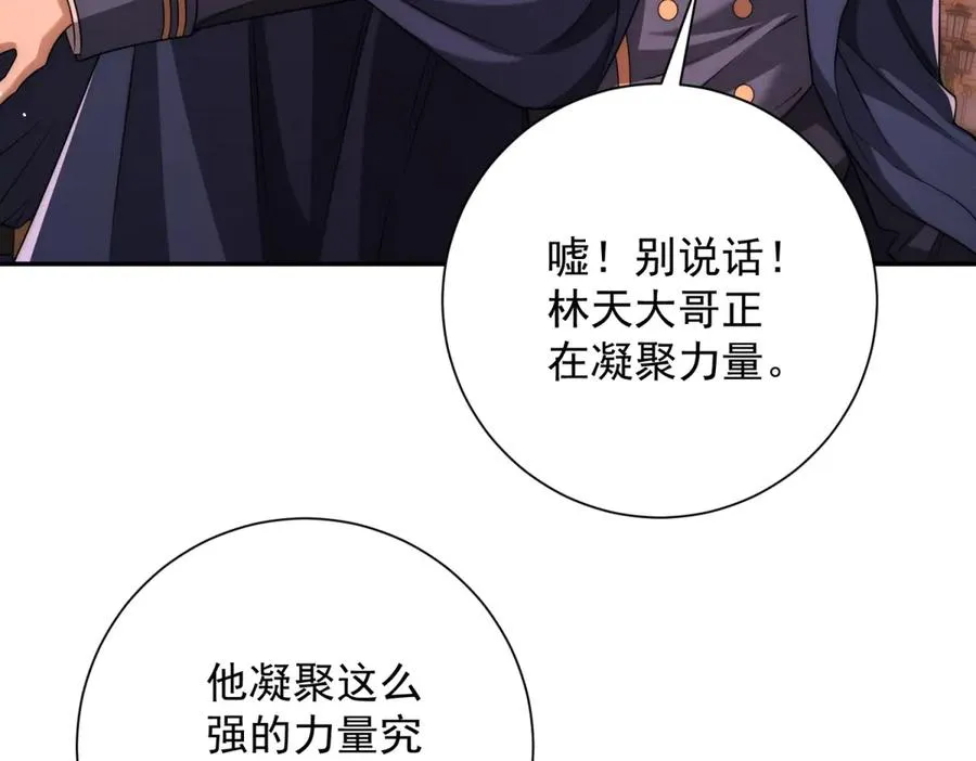 第29话 强势镇压74