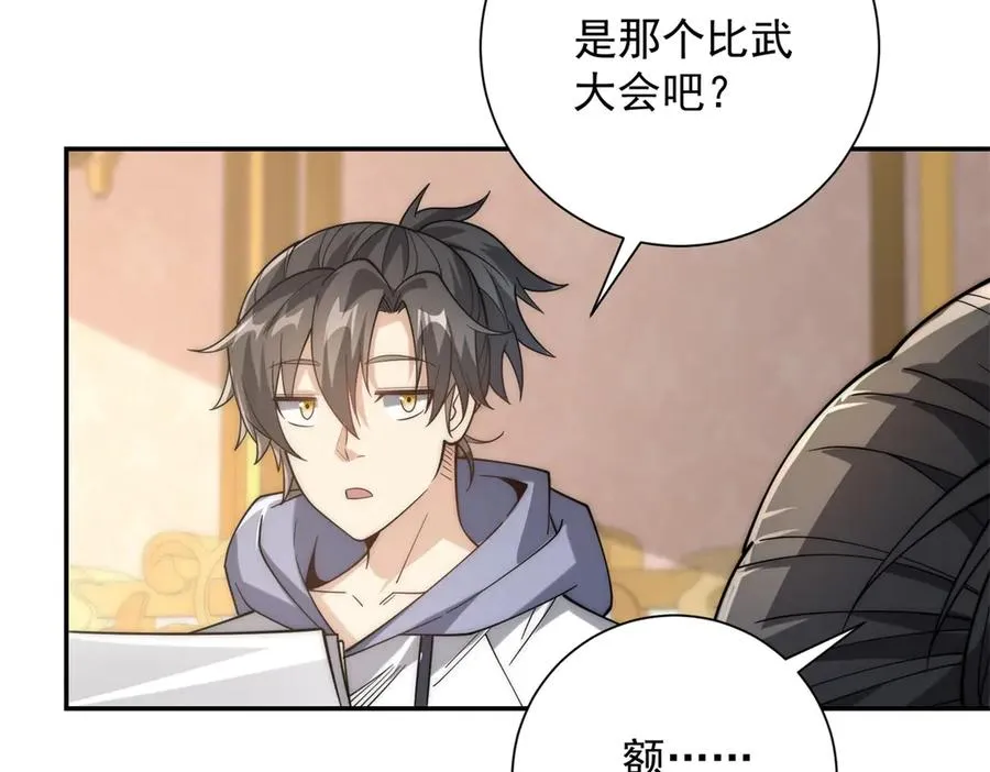 第35话 参加比武大会22
