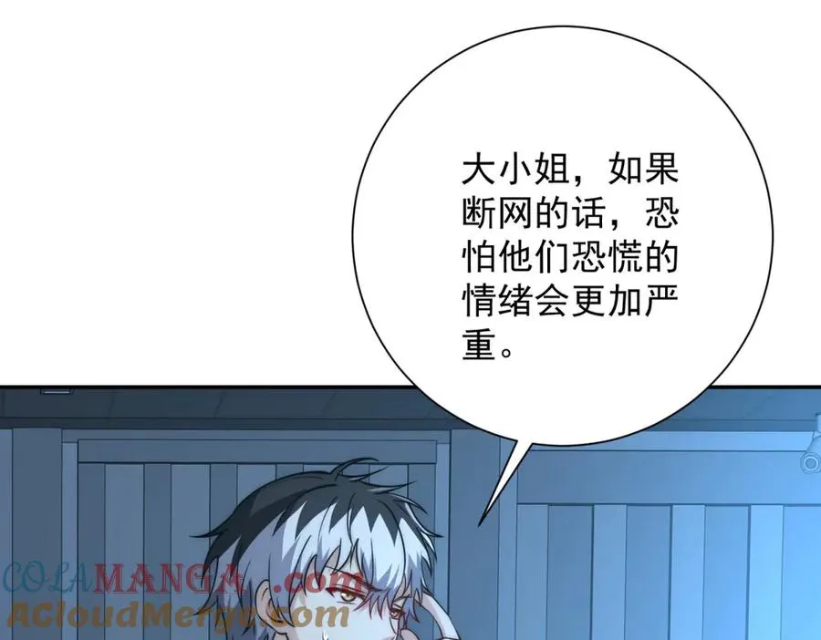 第21话 被异变封印的城市20