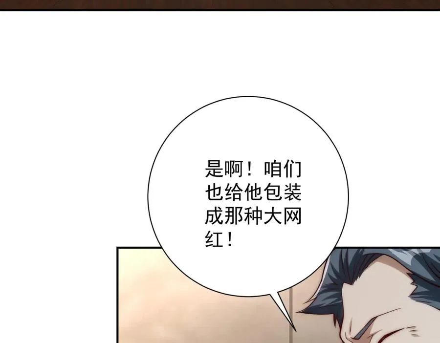 第26话 被扭曲的军部奖励10
