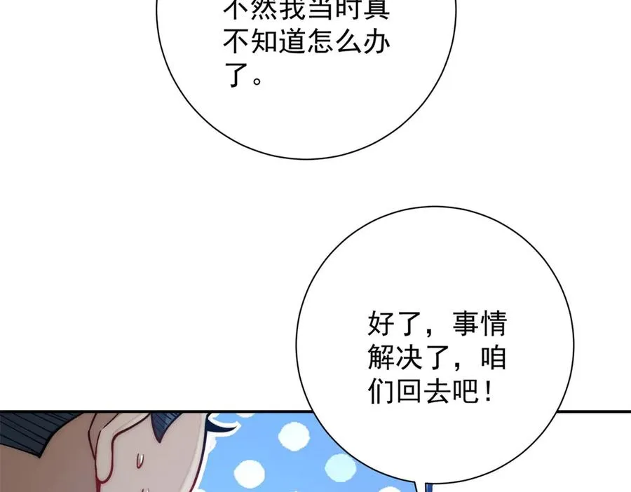 第32话 被斩杀的涌泉六境强者137