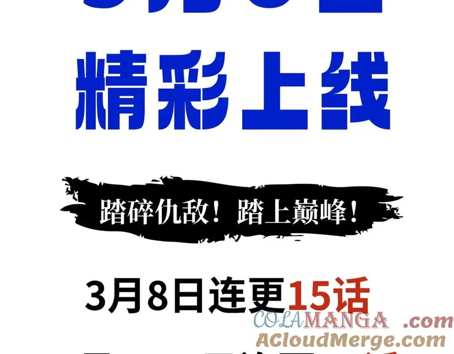 预告75