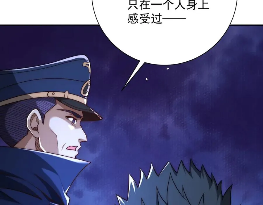 第29话 强势镇压77
