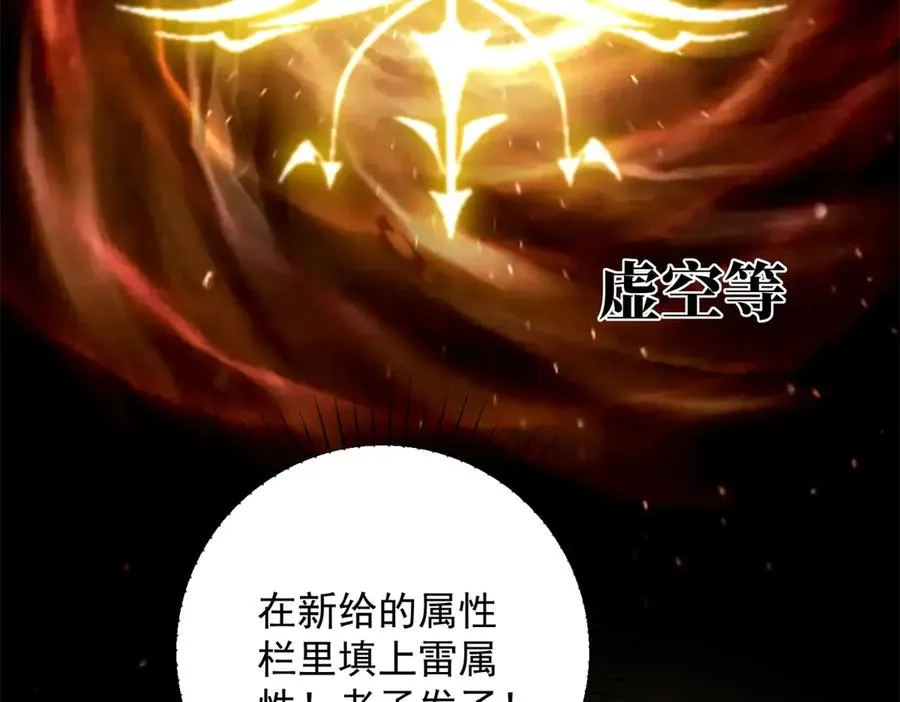 第4话 灵气协会的邀请95